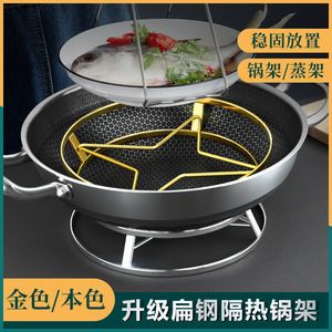 Flat Stainless Steel Pot Rack Double Layer Kitchen Wok Rack Heat Resistant Anti Scalding Steamer Rack Cooking Tool Set - Product Image 3