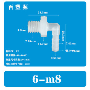 6-M8 Threaded Connector External Thread Pagoda Elbow PP <b>Greenhouse</b> Oxygen Hose <b>Plastic</b> Connector for Garden Water Premium - Product Image 3