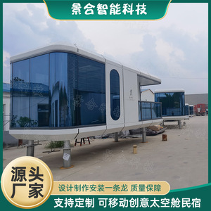 บ้านคอนเทนเนอร์สมัยใหม่ โมดูลโรงแรมแบบรวมภูมิทัศน์ ดีไซน์แคปซูลอวกาศ - Product Image 5