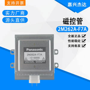 Tubo Electrónico de Microondas Refrigerado por Aire Panasonic Magnetron 1500W 2M262A-F7A para la Industria Alimentaria - Product Image 5