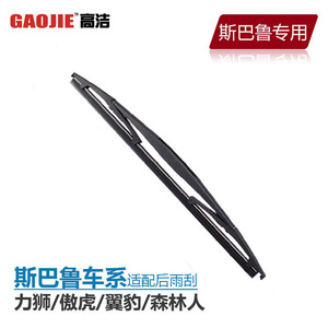 Escobilla Trasera para Subaru de 300 mm, Material de Grado A, Compatible con el Limpiaparabrisas del Coche - Product Image 3