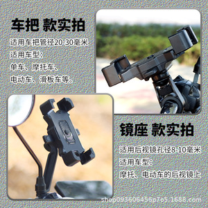 Phone Holder For Motorcycle Bicycle Electric Vehicle Handlebar Mirror Mount 20-30mm 8-10mm One Touch Release - Product Image 1