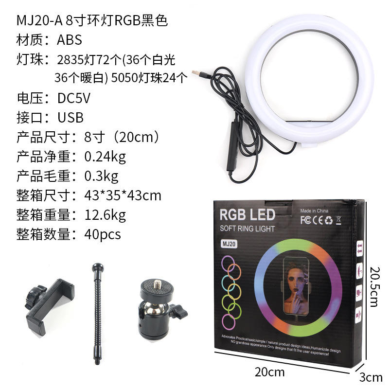 Lumières colorées de 20cm