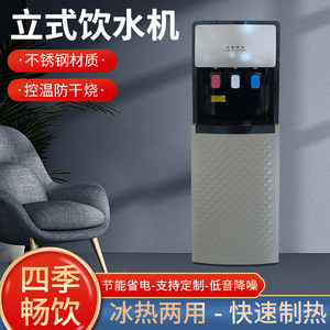 Bottom-mounted Water Dispenser Warm Hot Cold Electronic Refrigeration For Home Office Use - Product Image 5