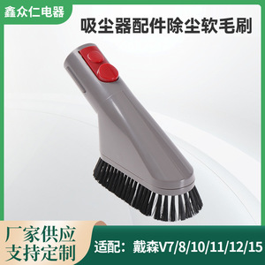 Tête de brosse souple compatible Dyson pour aspirateur V7 V8 V10 V11 V12 V15, accessoire en plastique pour usage domestique - Product Image 5