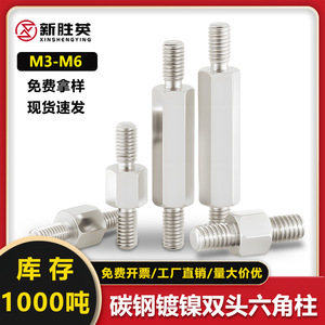 Entretoises hexagonales en acier inoxydable nickelé M3 M4 M5 M6, boulons filetés à double extrémité pour montage de cartes de circuits imprimés - Product Image 5