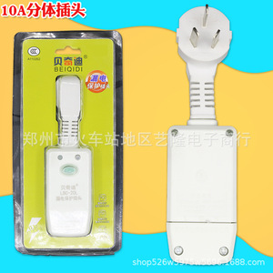 Enchufe de Protección Contra Fugas Beiqidi 10A 220V con Función de Autoprueba para Calentador de Agua Eléctrico - Product Image 4