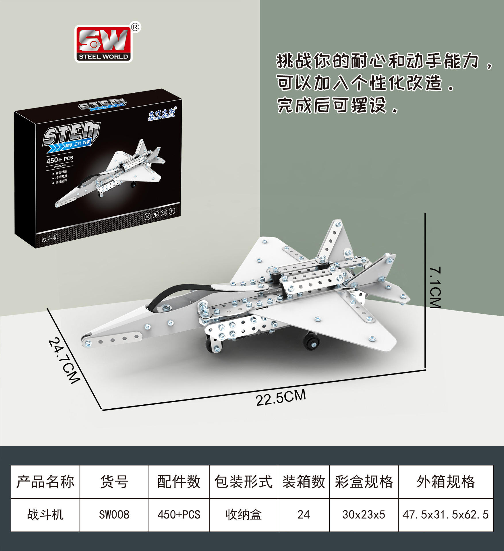 Combattant en acier inoxydable bricolage "462pcs]