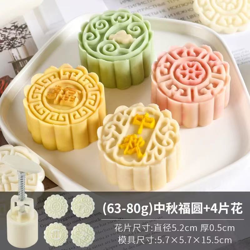 75g Mid-Autumn Festival Rice Balls (4 pieces)