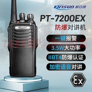 Radio Bidireccional Antiexplosión Kirisun Pt-7200ex 3.5w con Certificación IIBT4 para Protección Contra Incendios en Plantas Químicas - Product Image 1