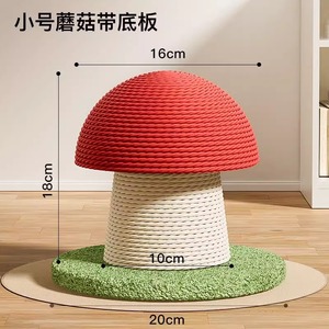 Schattige paddenstoelvormige natuurlijke sisal krabpaal voor katten, interactief speelboom voor binnenkatten - Product Image 6