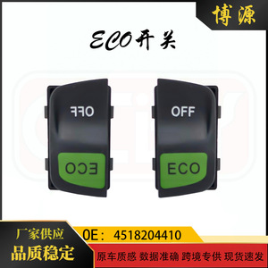 451อัจฉริยะ Mercedes-Benz 4518204410สวิตช์ ABS อะไหล่ทดแทนสำหรับการควบคุมภายในรถยนต์ - Product Image 5