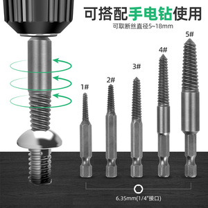 Juego de extractores de tornillos para taladro, vástago de 1/4 pulgadas para perforación de metal con mandril de cambio rápido - Product Image 1