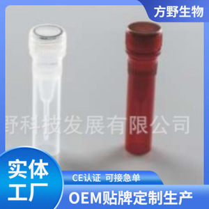 Cartouche filtrante séparable Fay 0,5 ml, cryovial brun, tube de congélation stérile Fa001a - Product Image 4