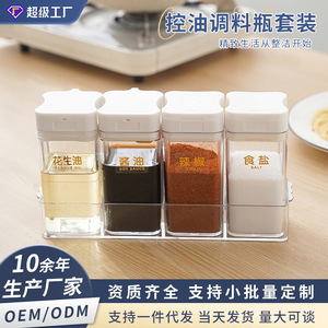 Spice Jar Set Flip Top Lid Airtight M Size Kitchen Storage Condiment Container With Hole Cover - Product Image 3