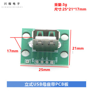 USB Type A Female Connector With PCB <b>Board</b> 4P Copper Terminal For Data <b>Transfer</b> - Product Image 4
