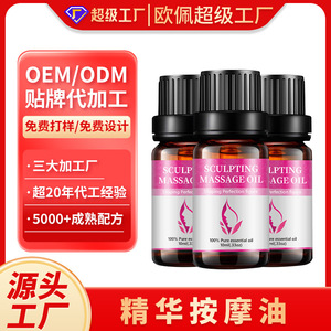 Huile de massage sculptante 10ml, huile essentielle pure pour le remodelage corporel, l'amincissement, le lifting des courbes et le raffermissement. - Product Image 3