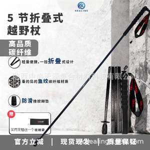 Bâton de randonnée en fibre de carbone à 5 sections, léger et réglable, pour la course sur sentier et les activités de plein air - Product Image 3