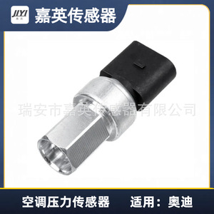 เซ็นเซอร์วัดแรงดันเครื่องปรับอากาศ JYI รุ่น 5K0959126 แบบเกลียวสำหรับรถยนต์ออดี้ - Product Image 4