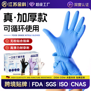 Guantes desechables de nitrilo de 9 y 12 pulgadas, color azul claro, para limpieza del hogar, cocina, lavado y protección contra aceite. - Product Image 2