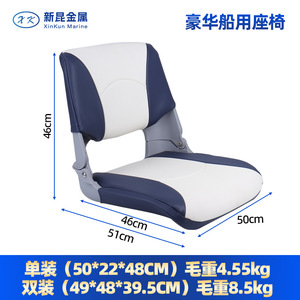Boat Seat Folding Waterproof UV Resistant Aluminum Frame For <b>Yacht</b> Speedboat Fishing Boat - Product Image 2