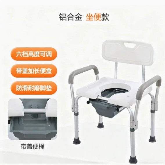 Toilette en alliage d'aluminium avec siège