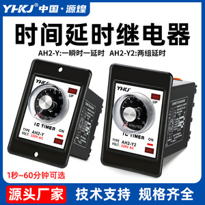 CKCTINNER AH2-Y รีเลย์ตั้งเวลา 220V AC 3A ชนิดตัวชี้ ตัวตั้งเวลาแบบหมุน 58x62 มม. - Product Image 5