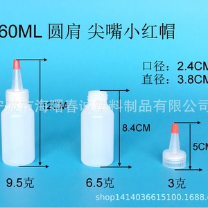 Chuncheng 60ml Round Shoulder <b>Plastic</b> <b>Bottle</b> Red Cap Pointed Nozzle HDPE <b>Squeeze</b> Cosmetic Travel Refill Packaging - Product Image 2