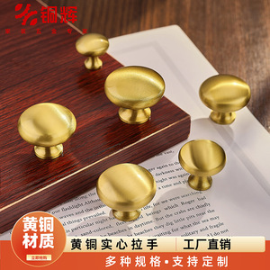 Bouton de meuble en laiton à trou unique 30 mm, nouveau style chinois, poignée de tiroir, quincaillerie de mobilier - Product Image 2