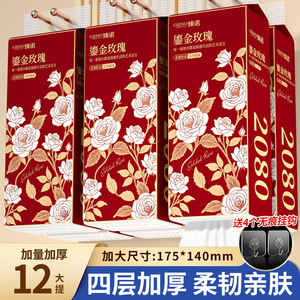 Geno Golden Rose - Paquet de 12 mouchoirs en papier pour le visage, 4 couches, doux et confortables, pour la maison - Product Image 5