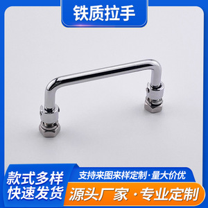 Industrial Equipment Handle Chrome Plated Folding Spring U Shape Round M10 A 5004M - Product Image 5