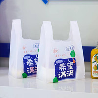Sac cabas en plastique avec poignées pour courses, vente à emporter, magasins de détail et emballage quotidien
