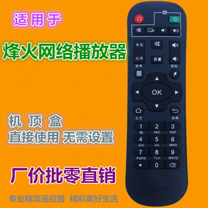 คริสตัลลูกปัดรีโมทคอนโทรล YK-01118 สำหรับไฟเบอร์โฮม I11 I16 I10 I10-A กล่องรับสัญญาณ 15.7x4.7x2.2 ซม. สีดำ - Product Image 2