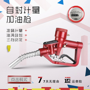 LLY-25S 1-Inch Self-Sealing Diesel Metering Fuel Nozzle Mechanical for <b>Auto</b> <b>Meter</b> with High Efficiency - Product Image 3