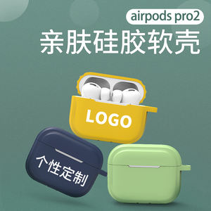 Funda de silicona con logotipo personalizado para auriculares de segunda generación, cubierta protectora suave y amigable con la piel para <span class=keywords><strong>apple</strong></span> airpod pro <span class=keywords><strong>2</strong></span> - Product Image 6