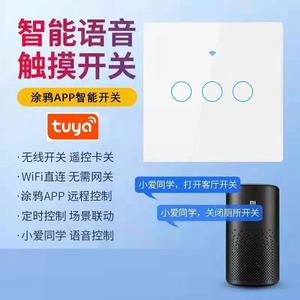 Interrupteur intelligent WiFi double mode, commande par application, panneau tactile, télécommande, 220V AC IP33 - Product Image 5