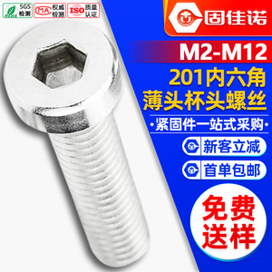 201M3M4M5M6M8 - Product Image 1