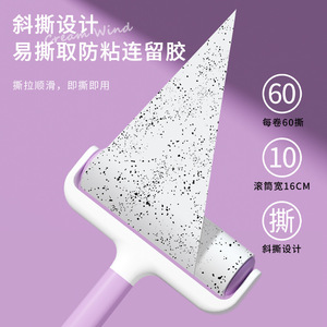 Chunzao Tearable Lint <b>Roller</b> Widened Pet Hair Remover For Sofa Portable With Strong Adhesion - Product Image 5