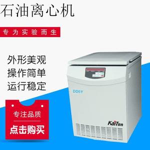 Centrifugeuse de laboratoire miniature haute vitesse TD5Y pour la détermination de l'humidité du pétrole brut, centrifugeuse réfrigérée haute vitesse - Product Image 4