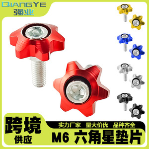 Boutons étoiles en alliage d'aluminium coloré Qiangye M8864, pièces de modification universelles pour moto et voiture, accessoire de poignée - Product Image 5