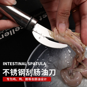 Stainless Steel Intestinal Spatula Double Headed For Chicken Duck Goose Intestine Cleaning Degreasing <b>Tool</b> - Product Image 1