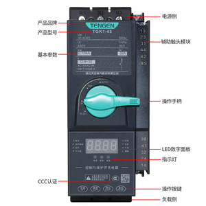 Démarreur de moteur Tengen Tgk1-45 3P 380V 45A avec protection intégrée contre la perte de phase, la surcharge, les courts-circuits et les fuites - Product Image 3