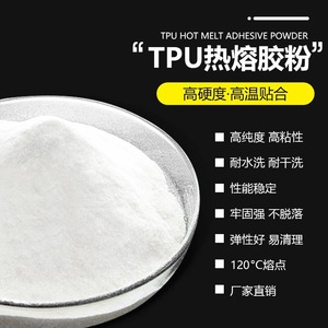 FEDEX Ship Super Soft TPU Color <span class=keywords><strong>blanco</strong></span> Pegamento adhesivo de fusión en caliente Polvo DTF Bloque de poliamida para impresión de transferencia de calor de ropa - Product Image 3