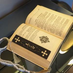 Marque-livre islamique chakra en métal, mots personnalisés, Ramadan, aïd, cadeau musulman, 2 pièces - Product Image 5