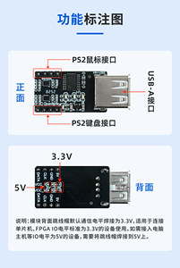 USB-to-PS/2 Protocol Converter Module – Enables USB <b>Keyboard</b>/Mouse Connection to FPGA, MCU, and DSP Systems M635 - Product Image 4