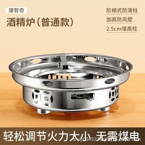 Estufa de Alcohol de Acero Inoxidable Yongkang, Resistente al Viento y sin Humo, para Uso en Interiores y Exteriores, Combustible Sólido QX-001 - Product Image 2