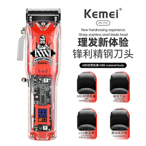 Cortadora de pelo eléctrica Kemei KM-1751 con cuerpo de ABS, pantalla LCD, motor con ventilador, recargable, para hombres - Product Image 1