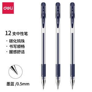 ปากกาเจลเดลี่ 0.5 มม. หมึกสีน้ำเงิน สำหรับใช้ในสำนักงานและโรงเรียน - Product Image 1