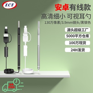 Zcf Visual Ear Cleaner 130k Pixel 3.9mm Lens Android Wired Otoscope For Ear Wax Removal - Product Image 1