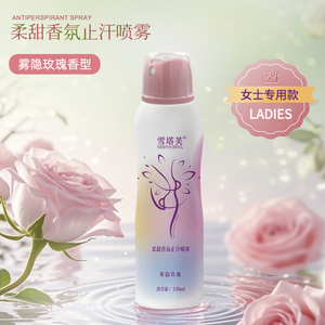 ボディスプレー汗と臭気に対する強力な保護有機制汗消臭剤 - Product Image 3